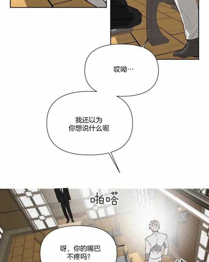 黑帮大哥也育儿漫画,第48话2图