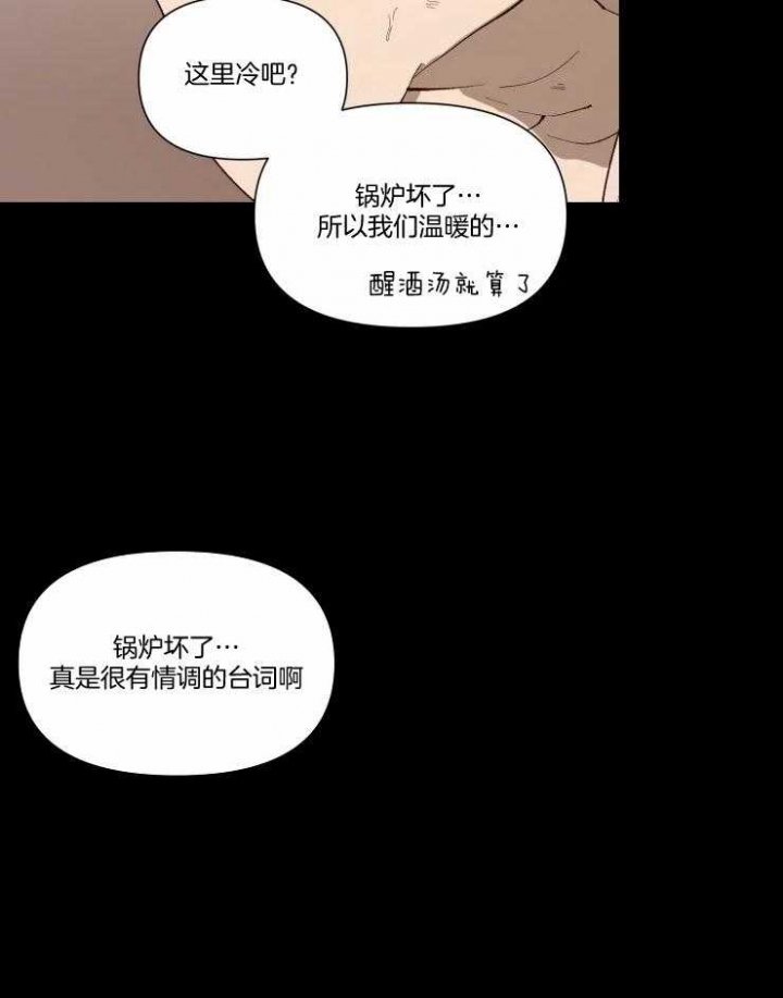 黑帮大哥也育儿漫画,第49话2图
