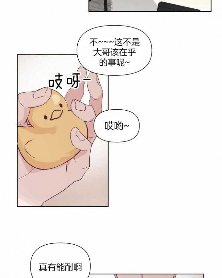 黑帮大哥也育儿漫画,第15话1图