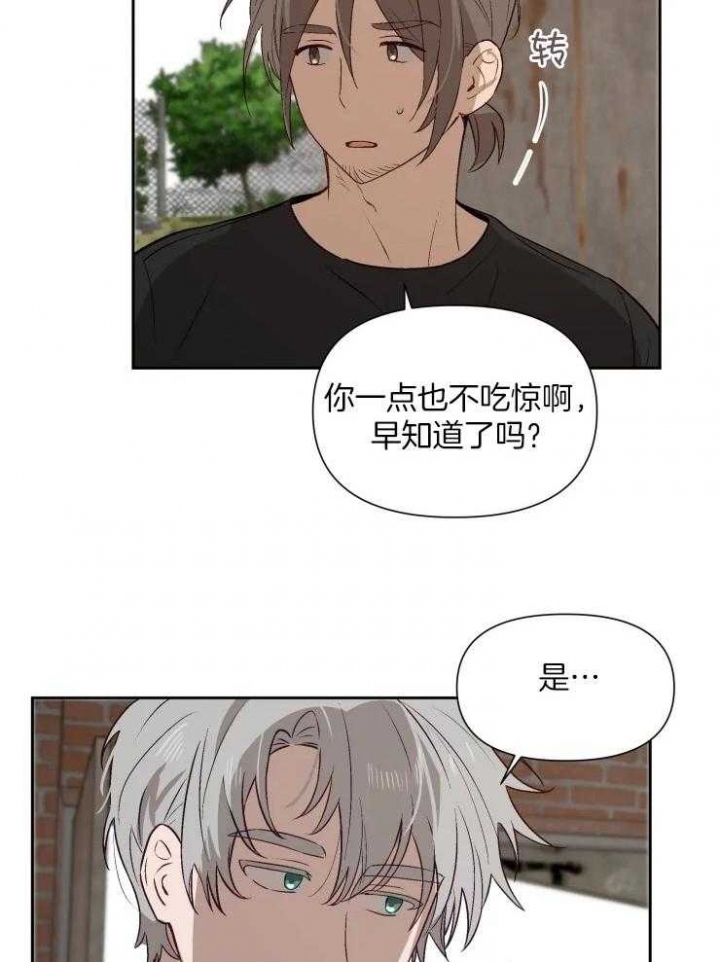 黑帮大哥也育儿漫画,第58话1图