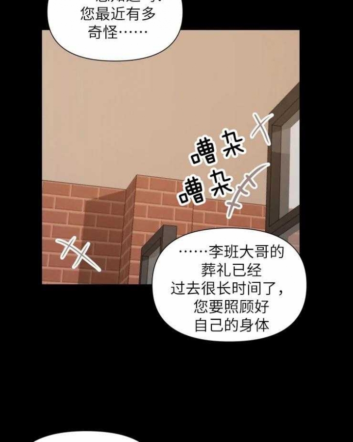黑帮大哥也育儿漫画,第45话2图