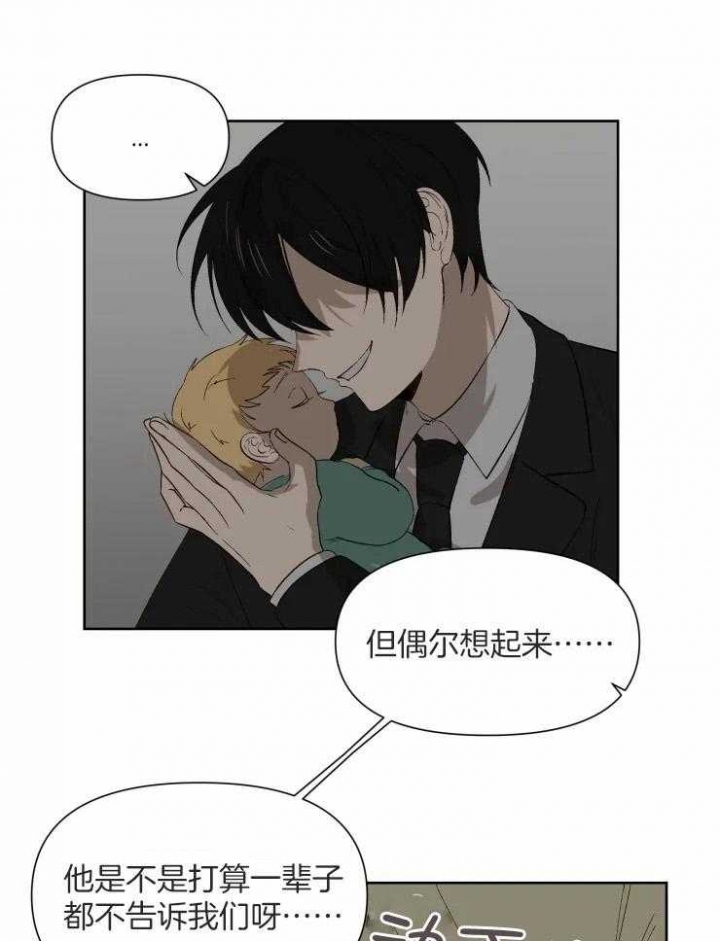 黑帮大哥也育儿漫画,第51话2图
