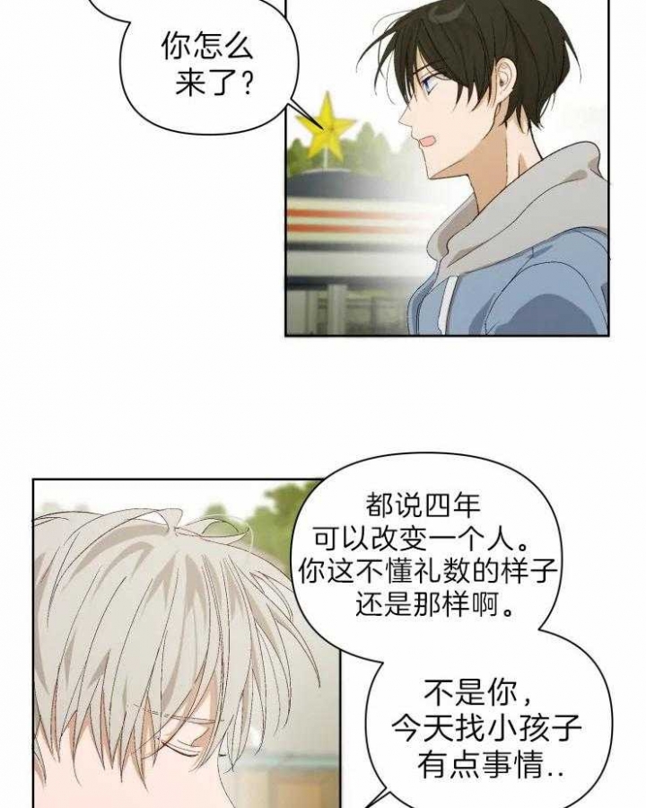 黑帮大哥也育儿漫画,第27话1图