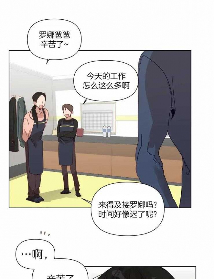黑帮大哥也育儿漫画,第17话1图