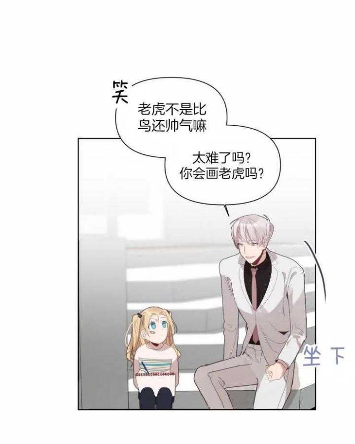 黑帮大哥也育儿漫画,第17话2图