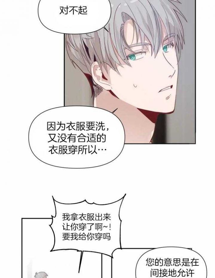 黑帮大哥也育儿漫画,第16话2图