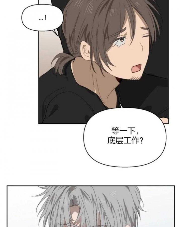 黑帮大哥也育儿漫画,第56话2图