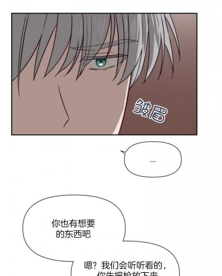 黑帮大哥也育儿漫画,第57话1图