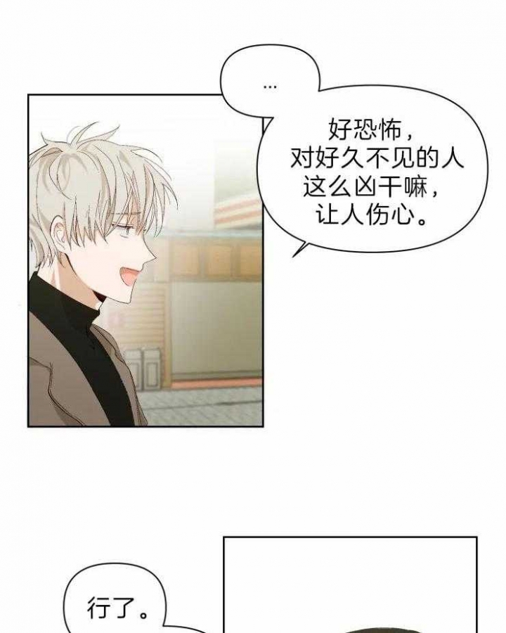 黑帮大哥也育儿漫画,第27话2图