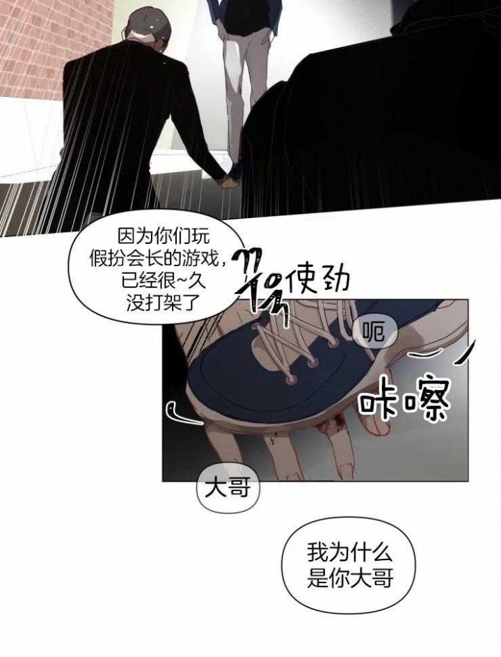 黑帮大哥也育儿漫画,第3话2图