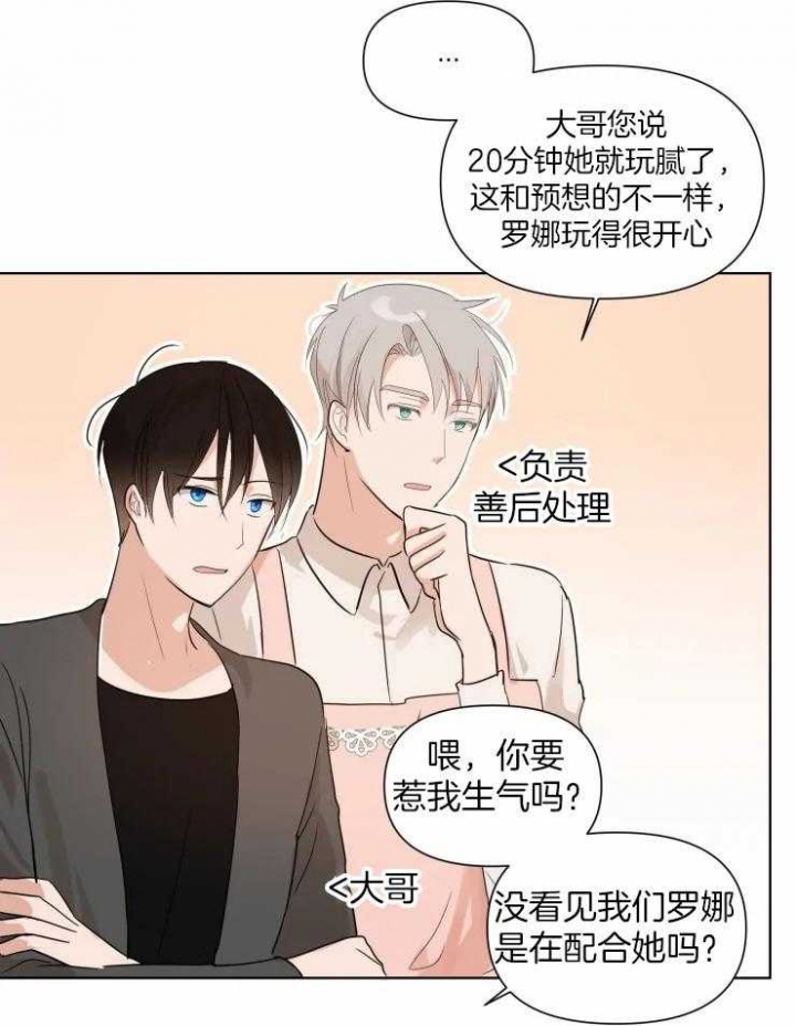 黑帮大哥也育儿漫画,第10话1图