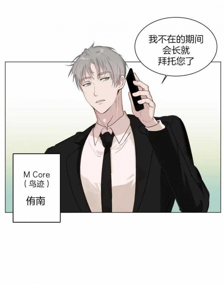 黑帮大哥也育儿漫画,第1话2图
