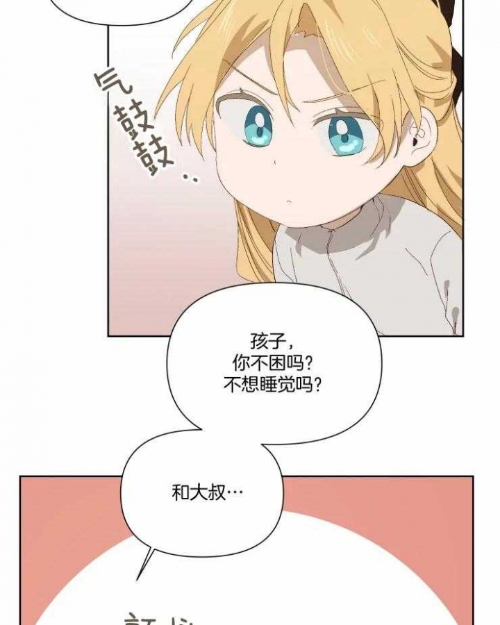黑帮大哥也育儿漫画,第46话2图