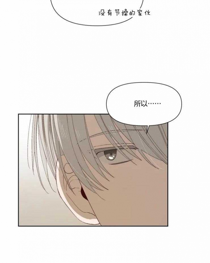 黑帮大哥也育儿漫画,第47话2图