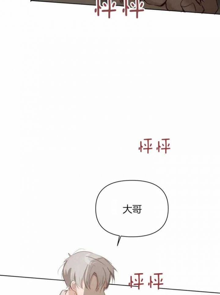 黑帮大哥也育儿漫画,第6话2图