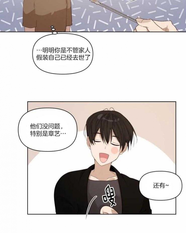 黑帮大哥也育儿漫画,第22话1图