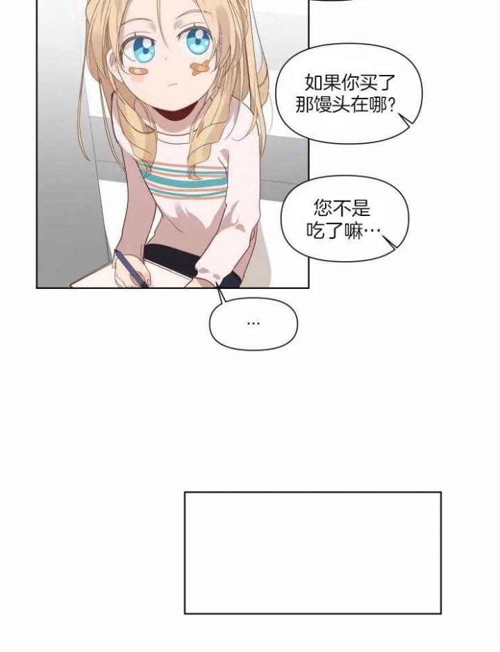 黑帮大哥也育儿漫画,第17话2图