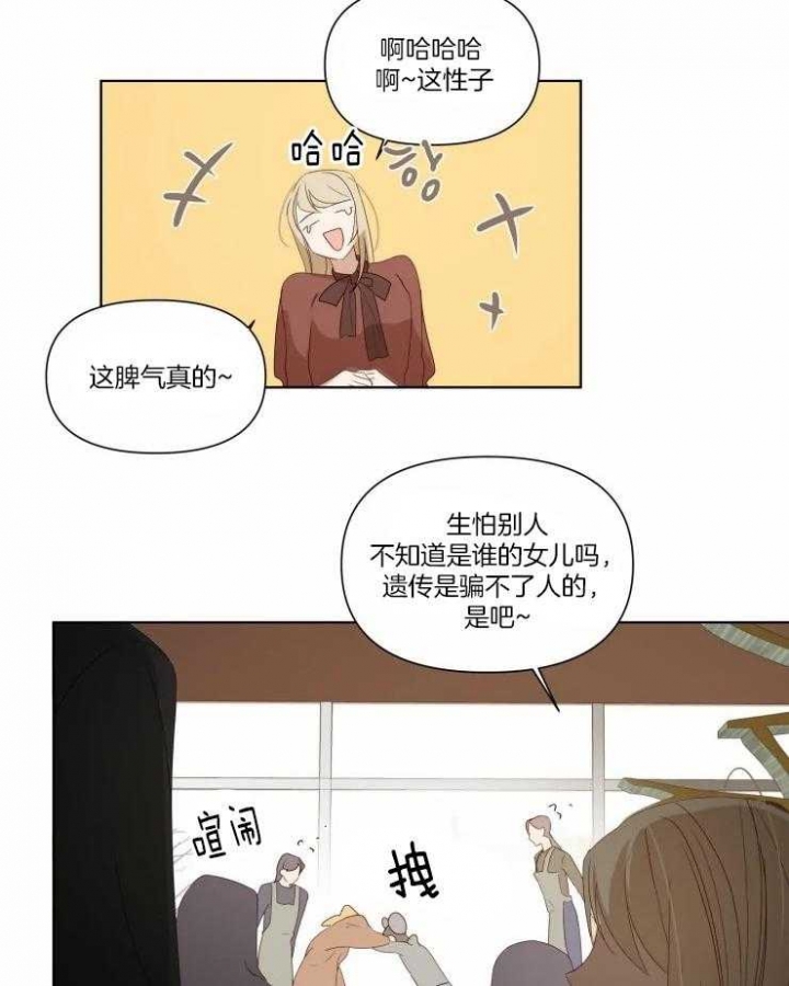 黑帮大哥也育儿漫画,第21话2图