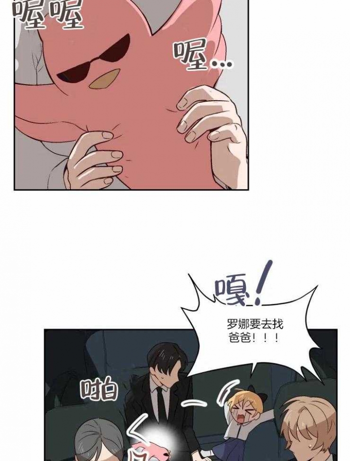 黑帮大哥也育儿漫画,第55话1图