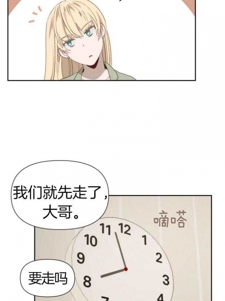 黑帮大哥也育儿漫画,第60话1图