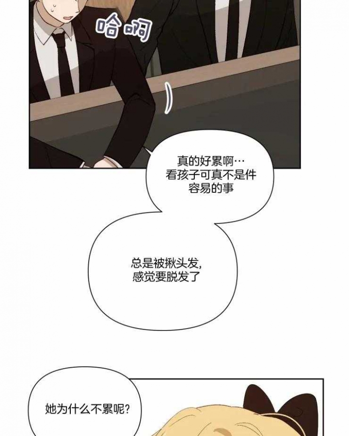黑帮大哥也育儿漫画,第46话1图