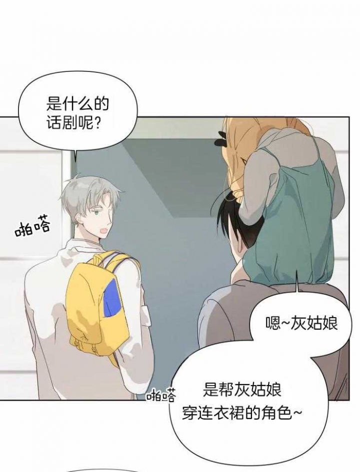 黑帮大哥也育儿漫画,第11话1图