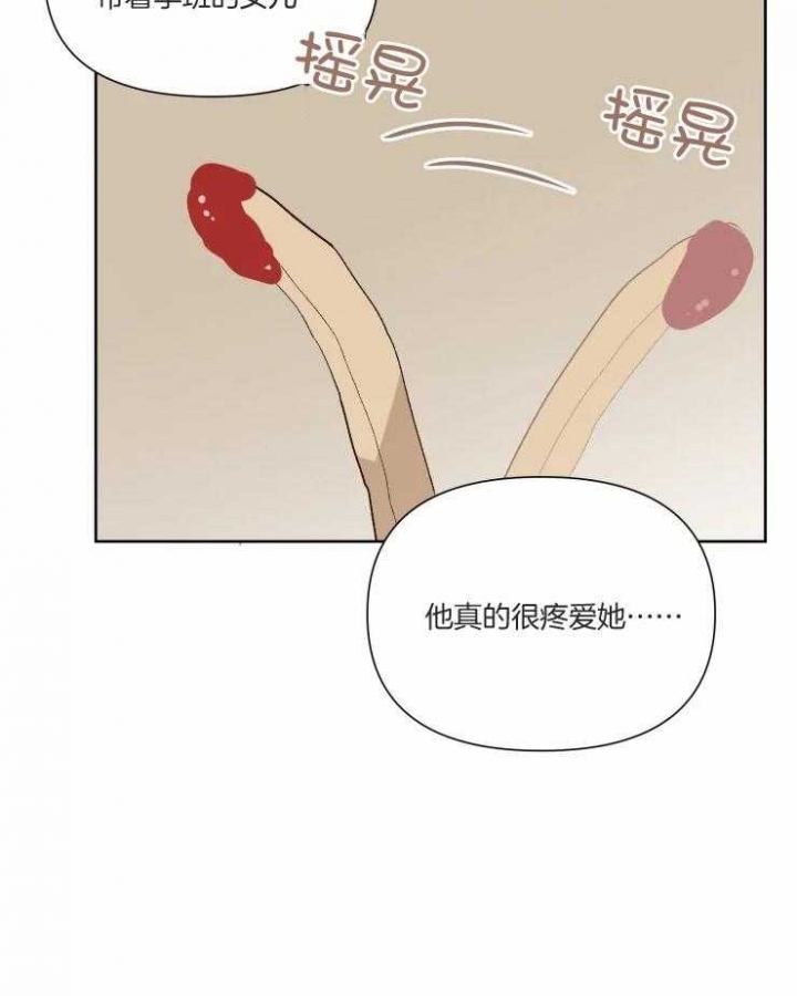 黑帮大哥也育儿漫画,第41话2图