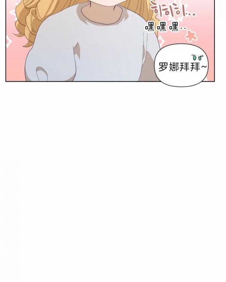 黑帮大哥也育儿漫画,第30话1图