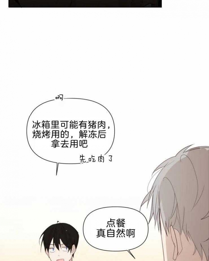 黑帮大哥也育儿漫画,第12话1图