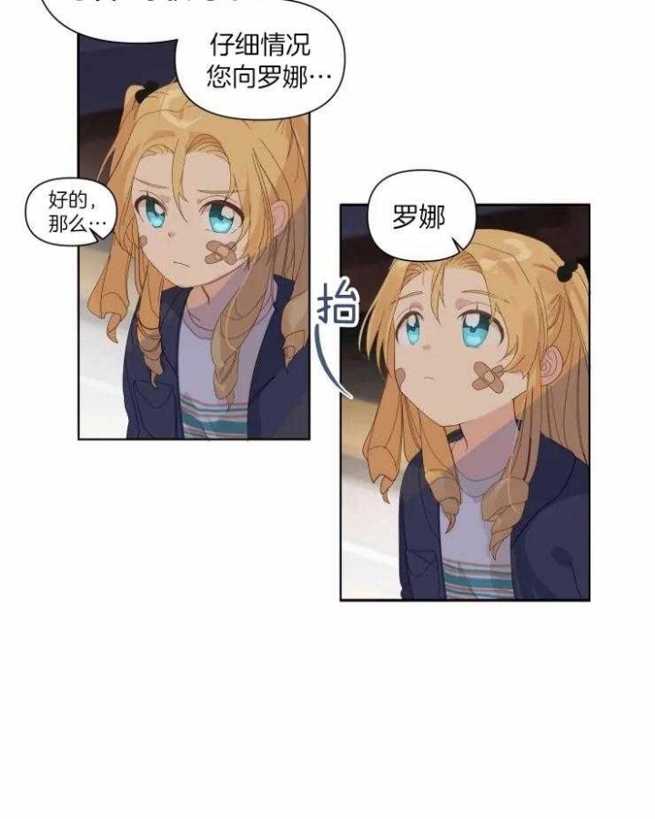 黑帮大哥也育儿漫画,第18话2图