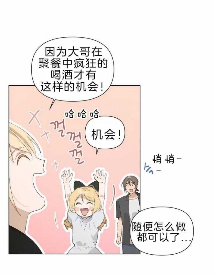 黑帮大哥也育儿漫画,第30话2图