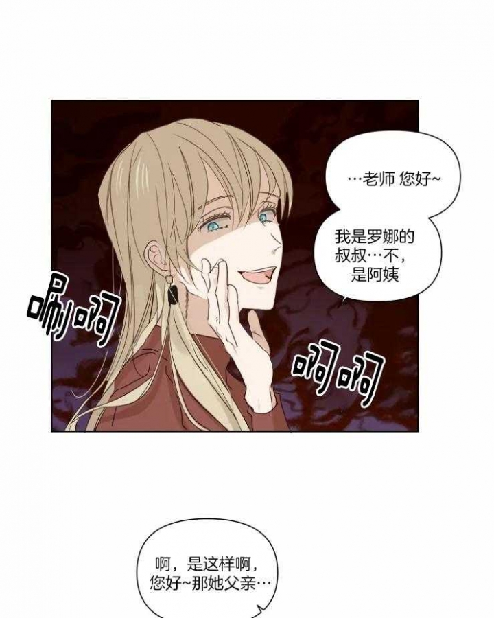 黑帮大哥也育儿漫画,第20话1图