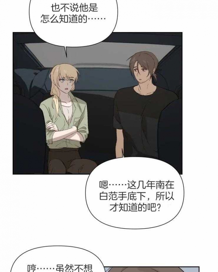 黑帮大哥也育儿漫画,第51话2图