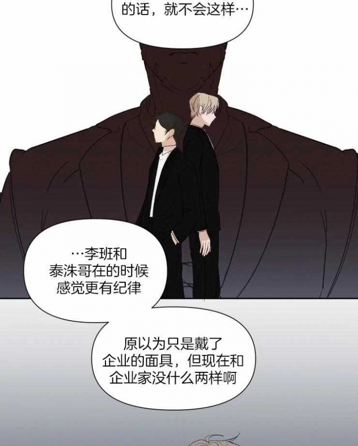 黑帮大哥也育儿漫画,第55话2图