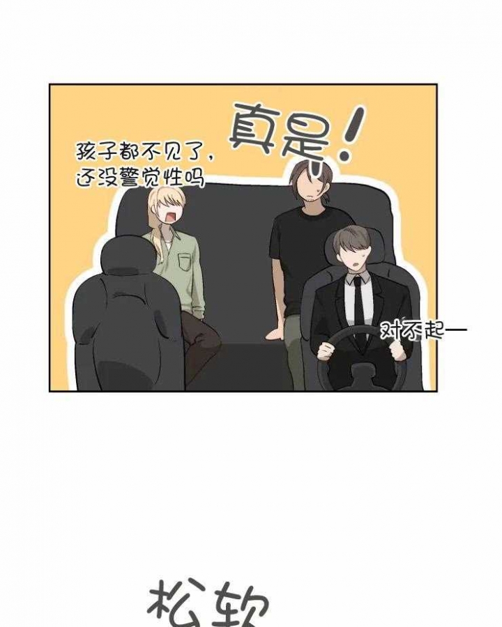黑帮大哥也育儿漫画,第51话2图