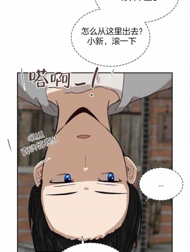 黑帮大哥也育儿漫画,第54话2图