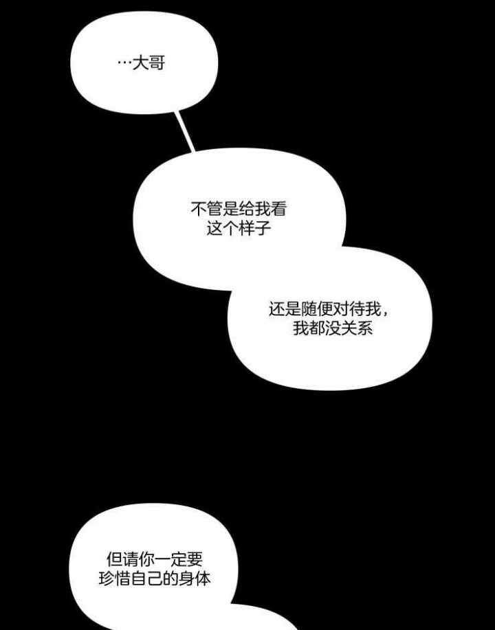 黑帮大哥也育儿漫画,第49话1图