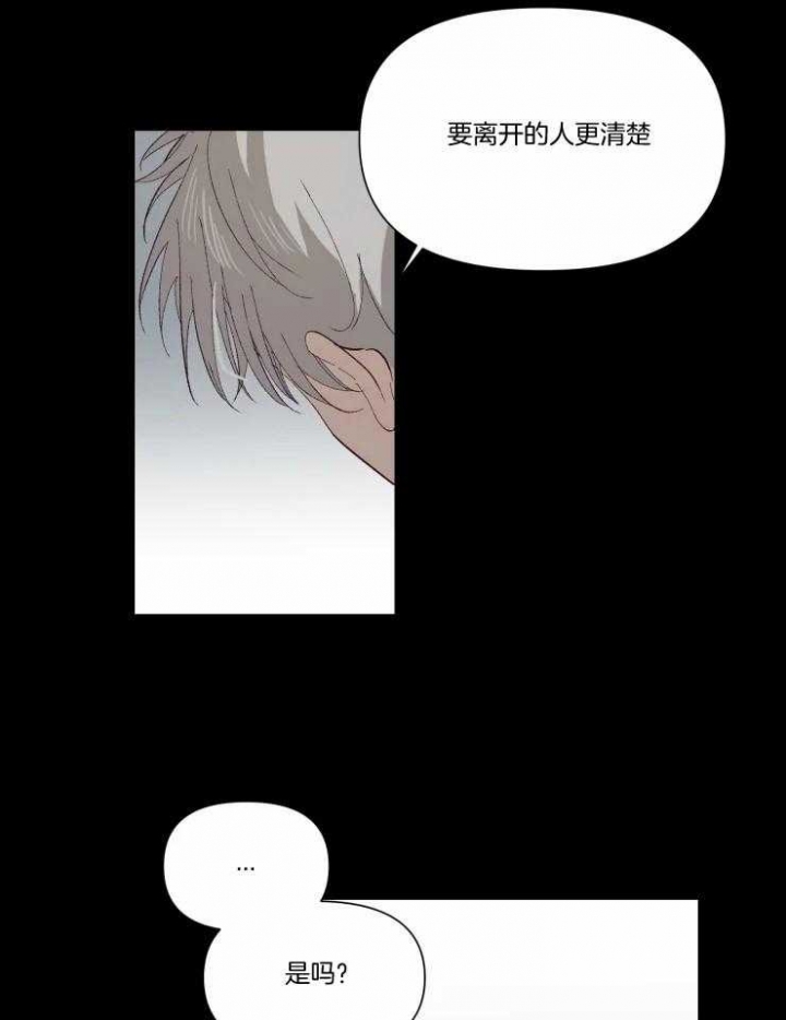 黑帮大哥也育儿漫画,第49话2图