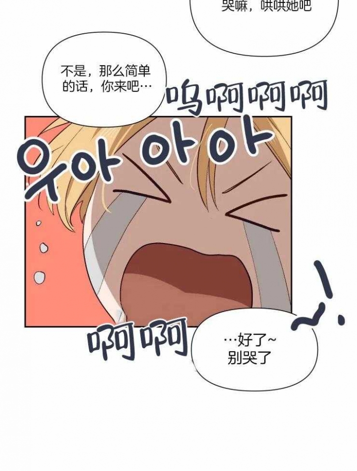 黑帮大哥也育儿漫画,第55话2图