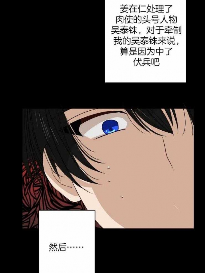 黑帮大哥也育儿漫画,第43话2图