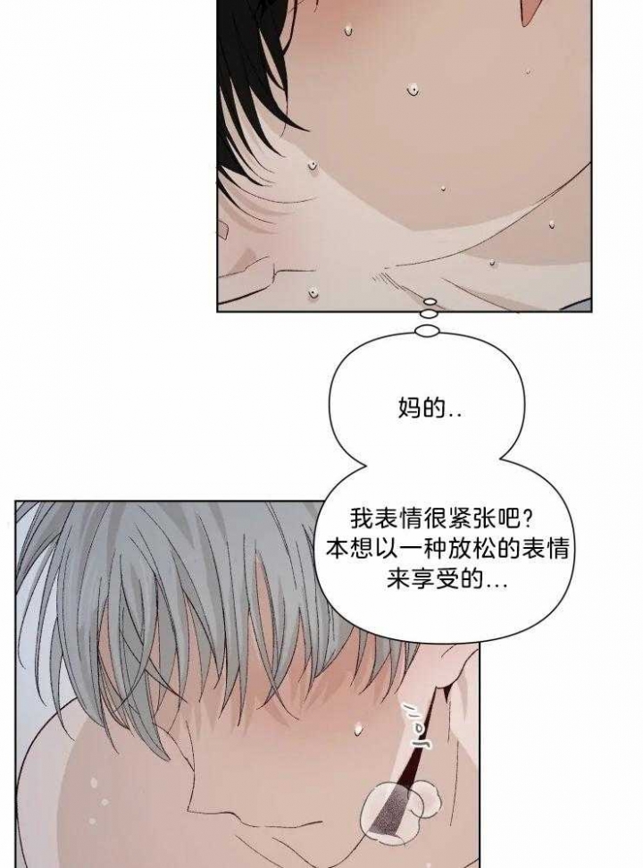 黑帮大哥也育儿漫画,第33话2图