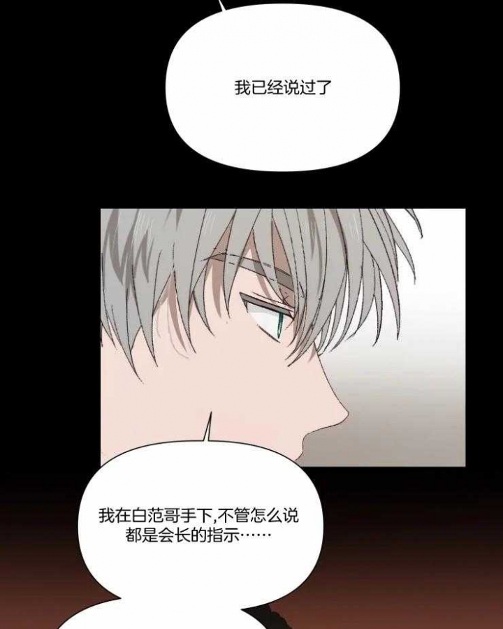 黑帮大哥也育儿漫画,第48话1图