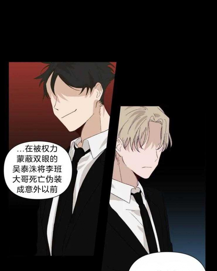 黑帮大哥也育儿漫画,第34话2图
