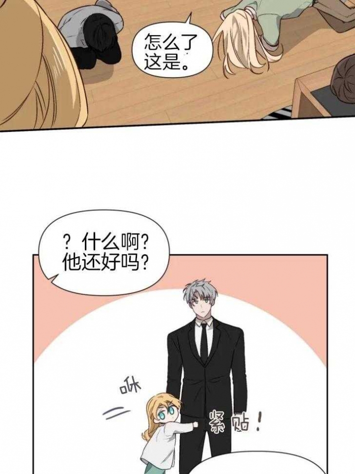 黑帮大哥也育儿漫画,第60话2图