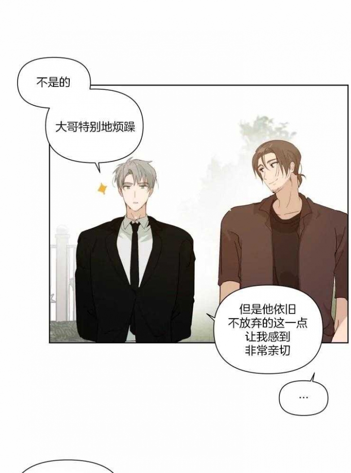 黑帮大哥也育儿漫画,第20话1图