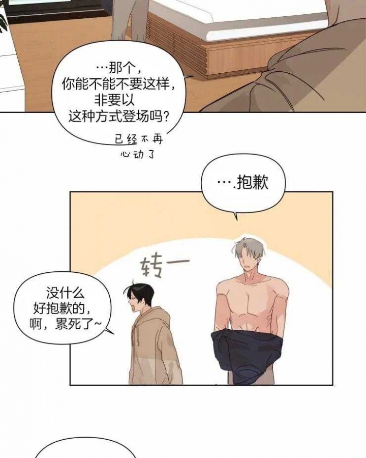 黑帮大哥也育儿漫画,第19话2图