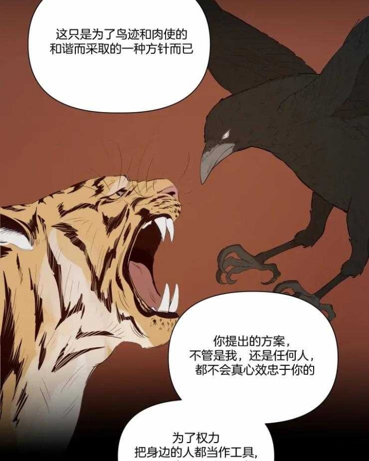 黑帮大哥也育儿漫画,第48话2图
