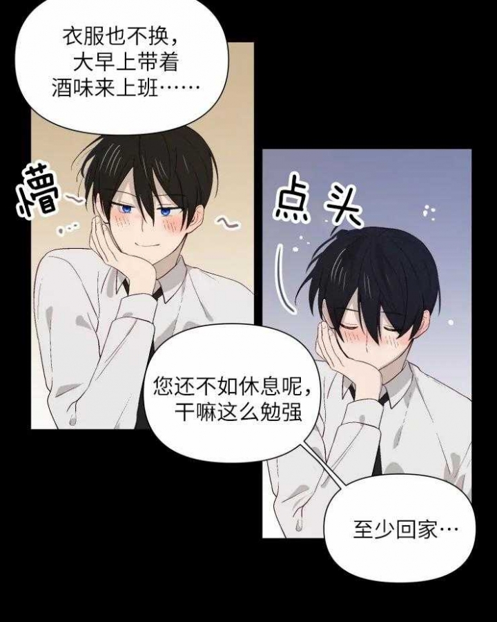 黑帮大哥也育儿漫画,第45话1图