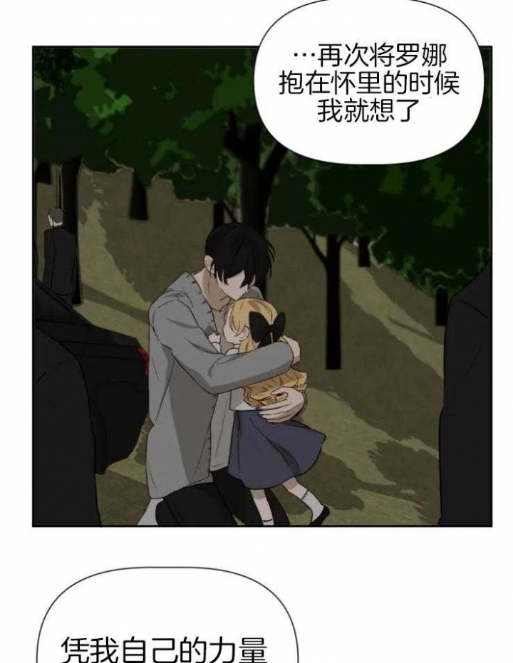 黑帮大哥也育儿漫画,第62话2图