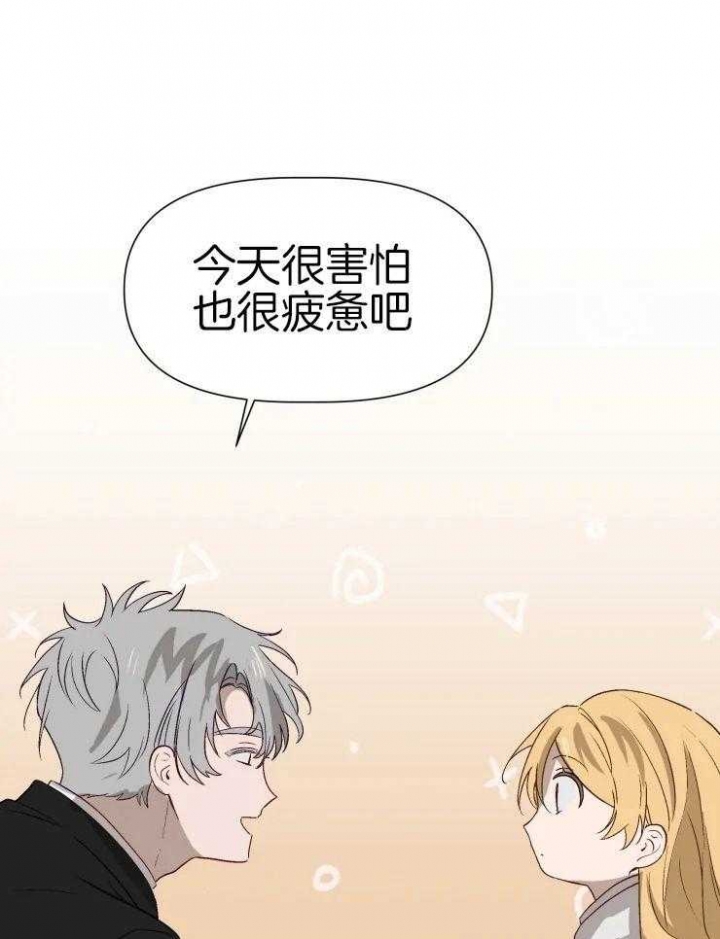 黑帮大哥也育儿漫画,第61话1图